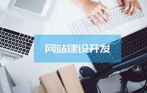 瓯北网站建设