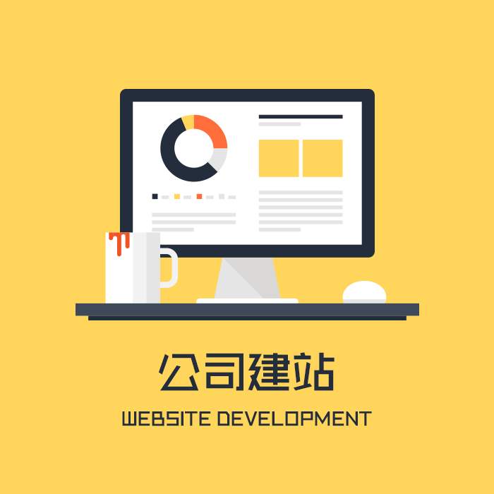瓯北怎样规划网站结构