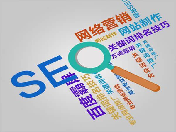 瓯北如何选择一家的SEO网络推广公司